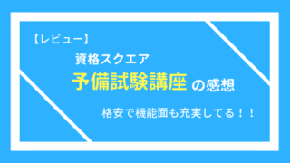 高卒でも弁護士になる方法 司法試験予備試験を受験する必要あり 弁護士志望aの法律学習ゼミ