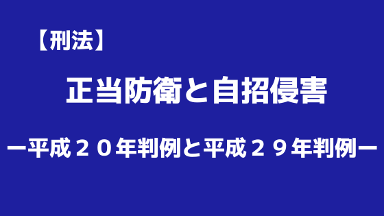 刑法 不法領得の意思の根拠と内容 判例を踏まえて分かりやすく解説 弁護士志望aの法律学習ゼミ